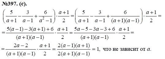 Ответ к задаче № 397 (с) - Ю.Н. Макарычев, гдз по алгебре 8 класс